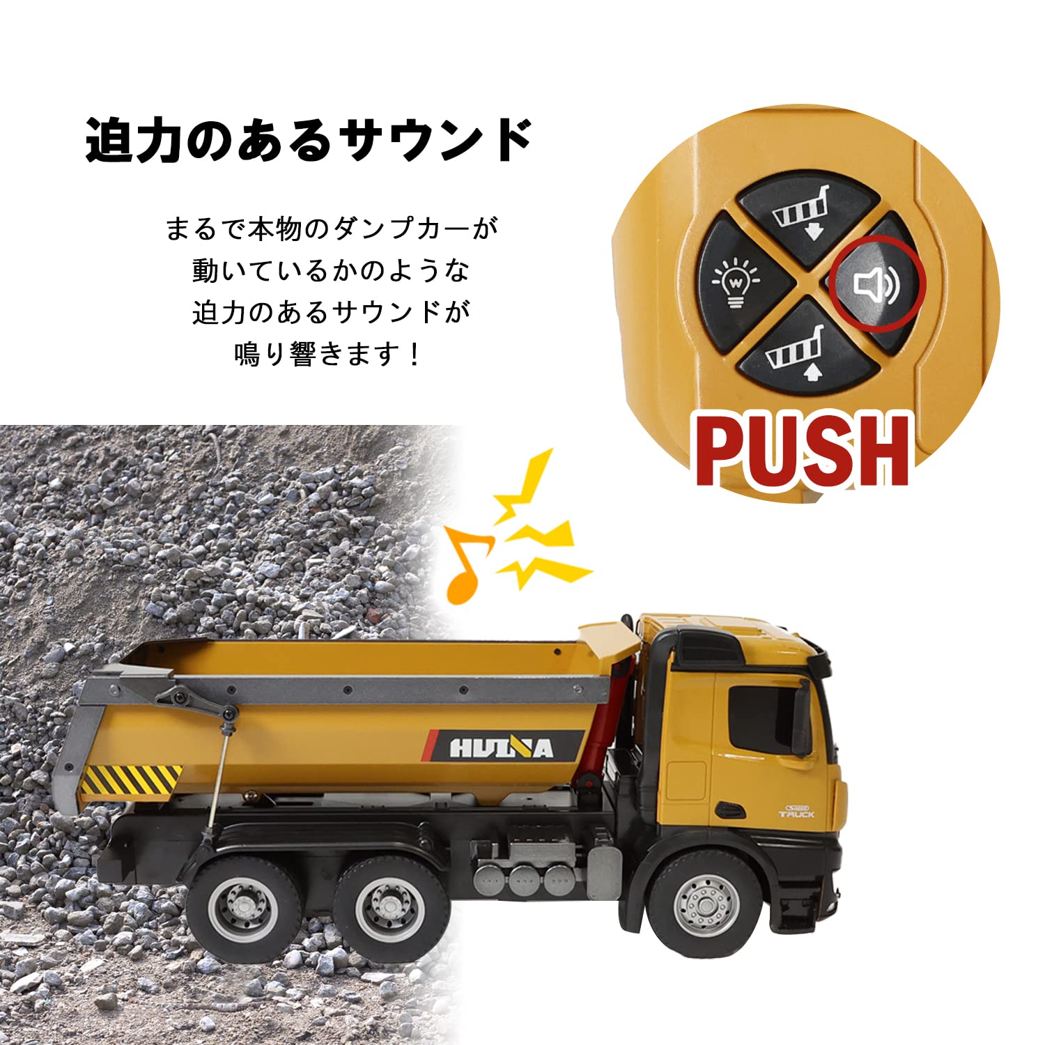 Amazon.co.jp: [ラッピング可] HUINA RC ダンプカー ラジコン 重機 1